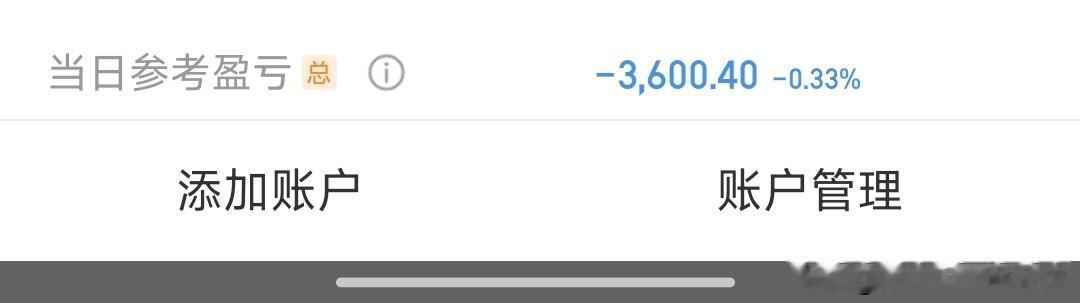 同志们呐，最近没更新
今天统一说下9月战绩
9月份目前亏损
但是金额尚能承受
整