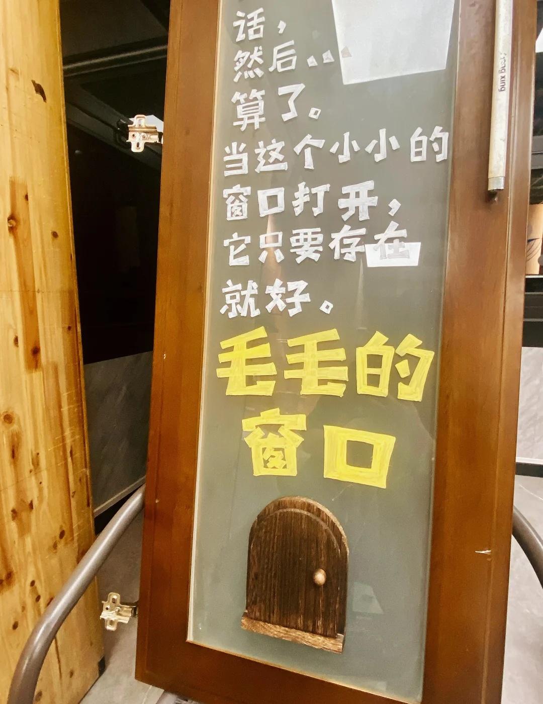 「毛毛的窗口」即将打开✨
五年以前，当我选择离开轨道，放掉一切开始探索自我的时候