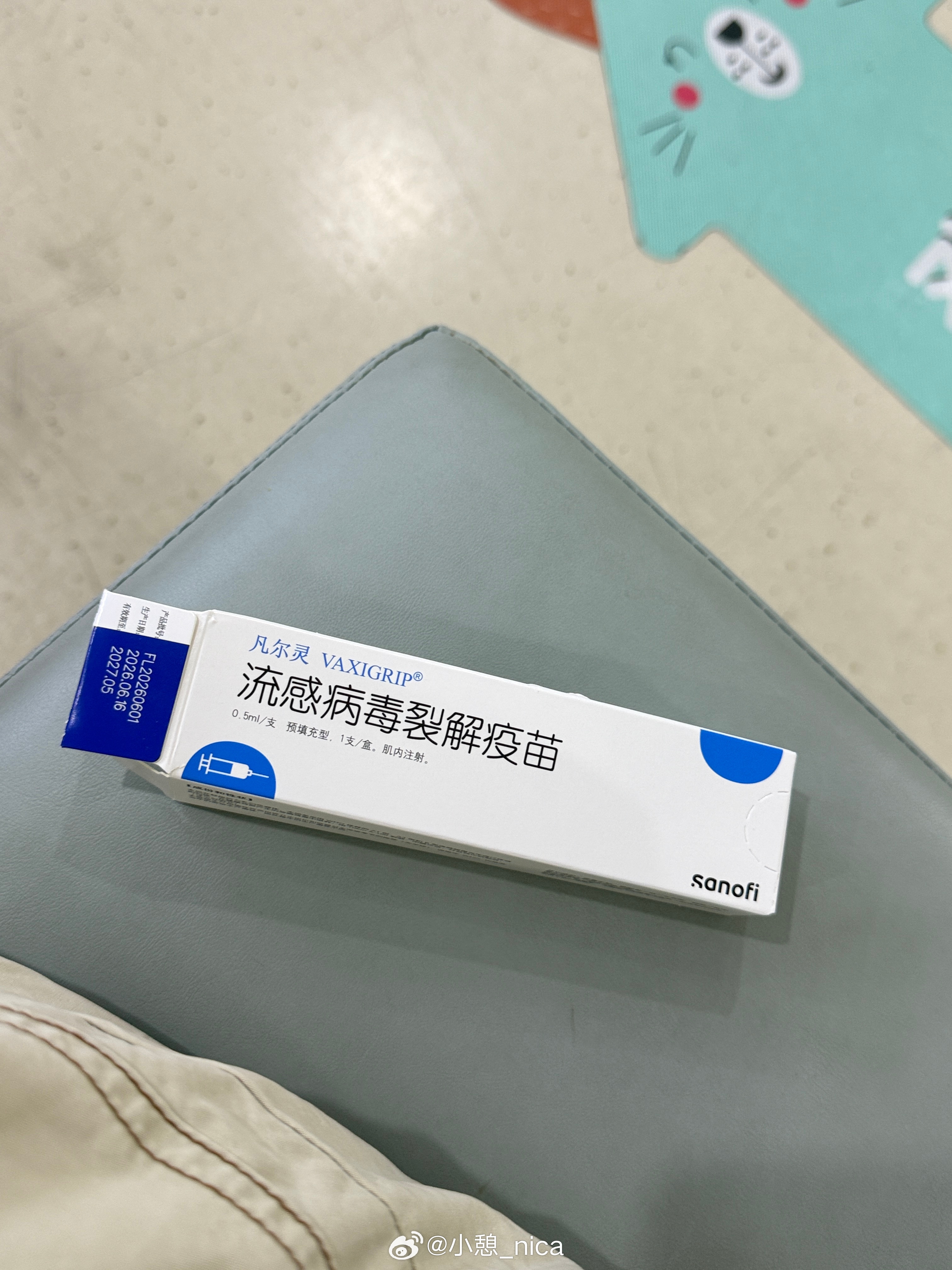 又到了打流感疫苗的时候去年打过，这一年有过感冒，但很轻微、很快就好了、完全的结束
