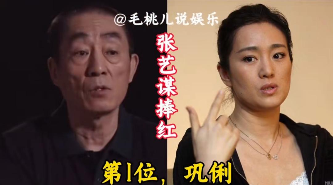 张艺谋独具慧眼，发掘出一代又一代银幕上的东方女演员。从巩俐大气磅礴的风华，到章子