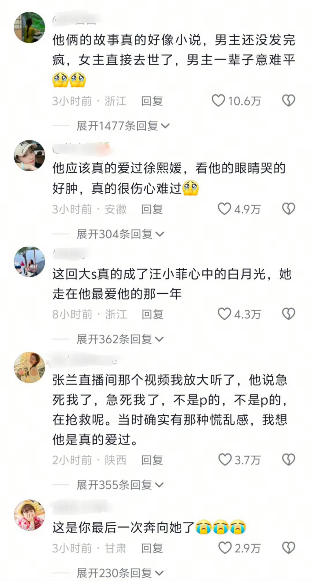 痘印有这种评论很正常 但微博怎么也… 