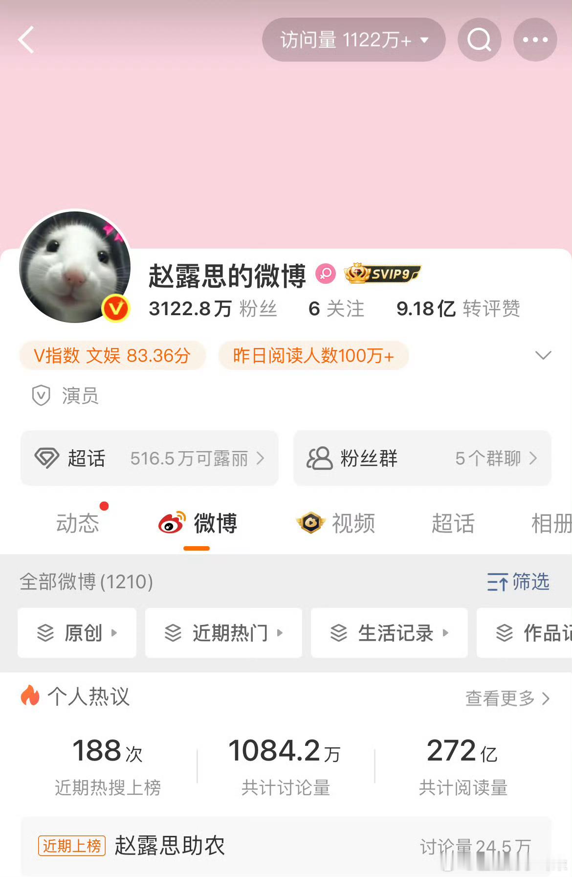 赵露思登录微博换头像，注销微博15天的冷静期又延长了。是不是注销微博这个手段只是