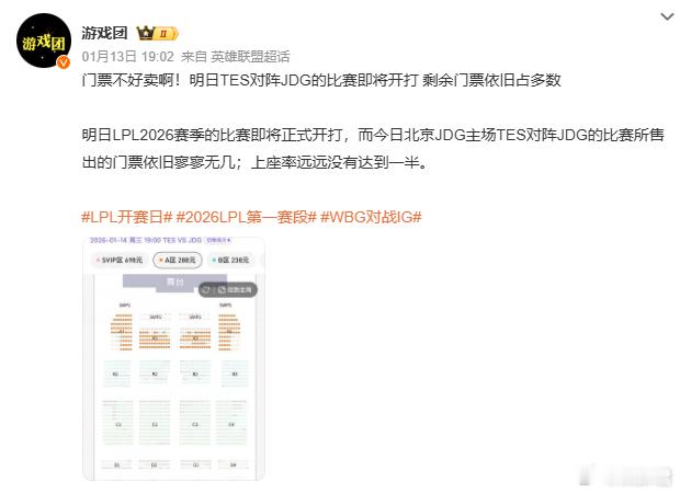 啊，刷新闻看到隔壁LPL的比赛上座率很差啊，现在是没人看电竞比赛了嘛LOL