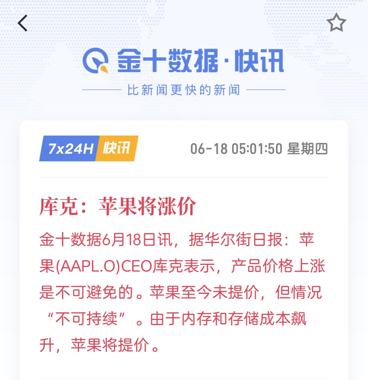 苹果为何涨价苹果终于扛不住了，决定要涨价。估计折叠iPhone会涨价了，不过多贵