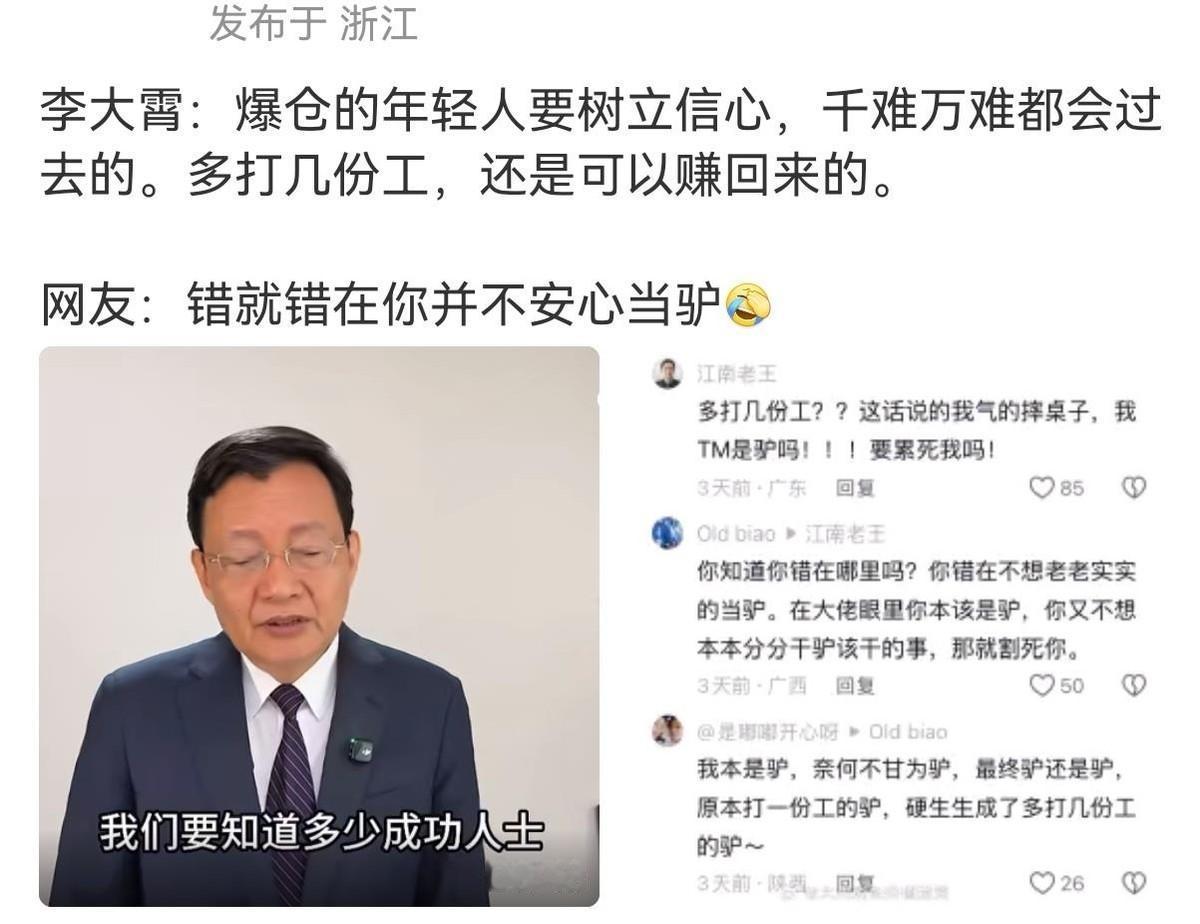 李大霄又因一句话把自己推上风口浪尖。科技股这波调整确实狠，很多年轻投资者亏得肉疼