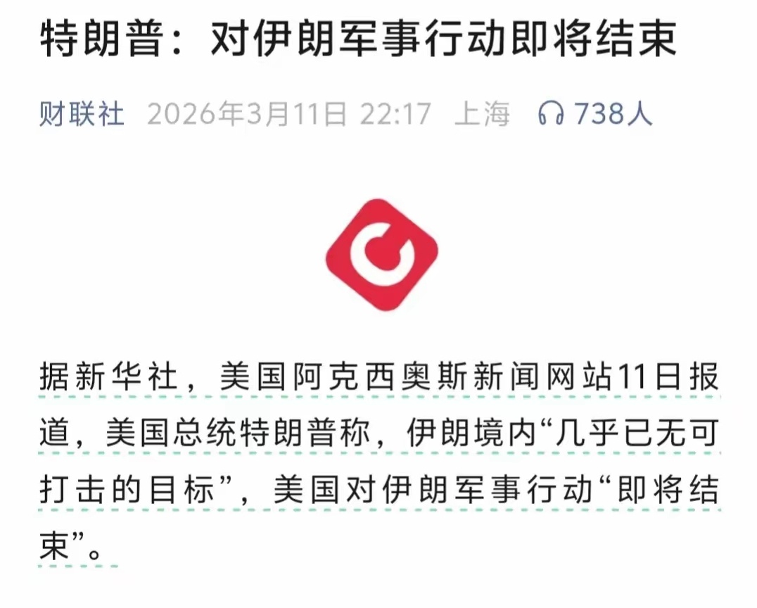 懂王这是赢够了，赢到呕吐了，不想继续赢了吗？问题是伊朗愿意吗伊朗袭击中东所有美军