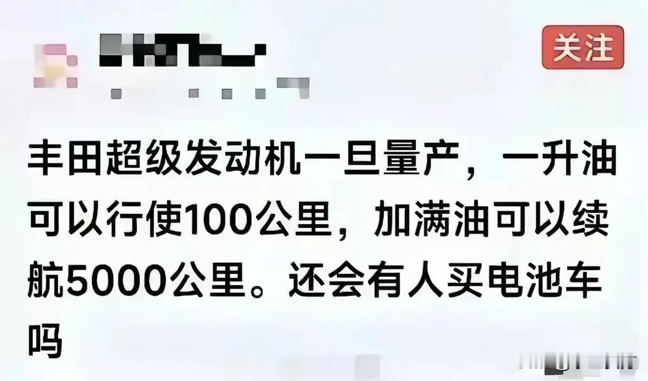 他爹丰田:这是你说的，我可没说过！