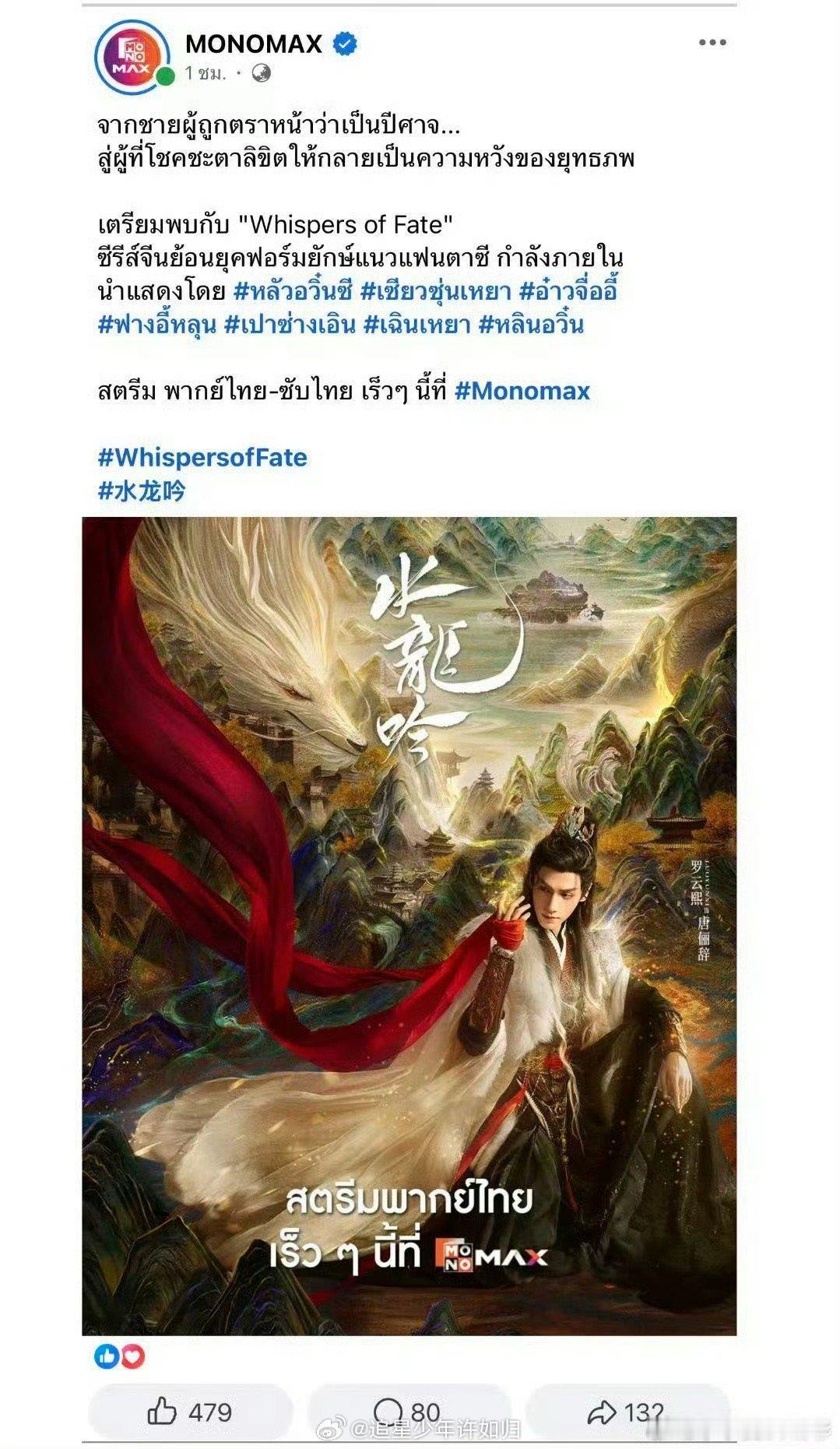 国际老师用水龙吟做文化课素材水龙吟海外上桌 《水龙吟》这波赢在“实在”！不玩虚的