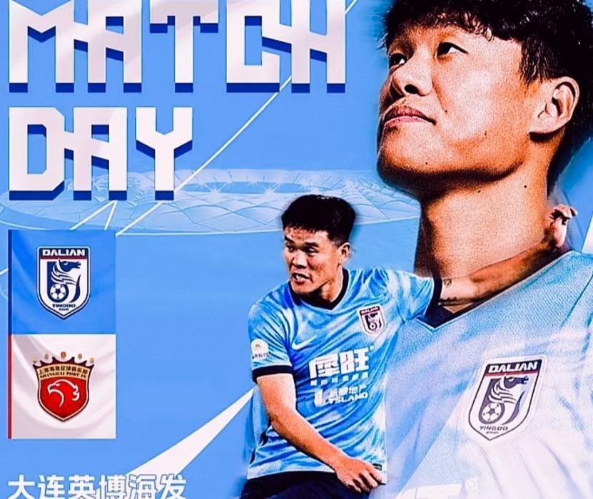 上海海港作为卫冕冠军，却在主场被升班马大连英博按着摩擦，全场被动甚至因心态失衡险