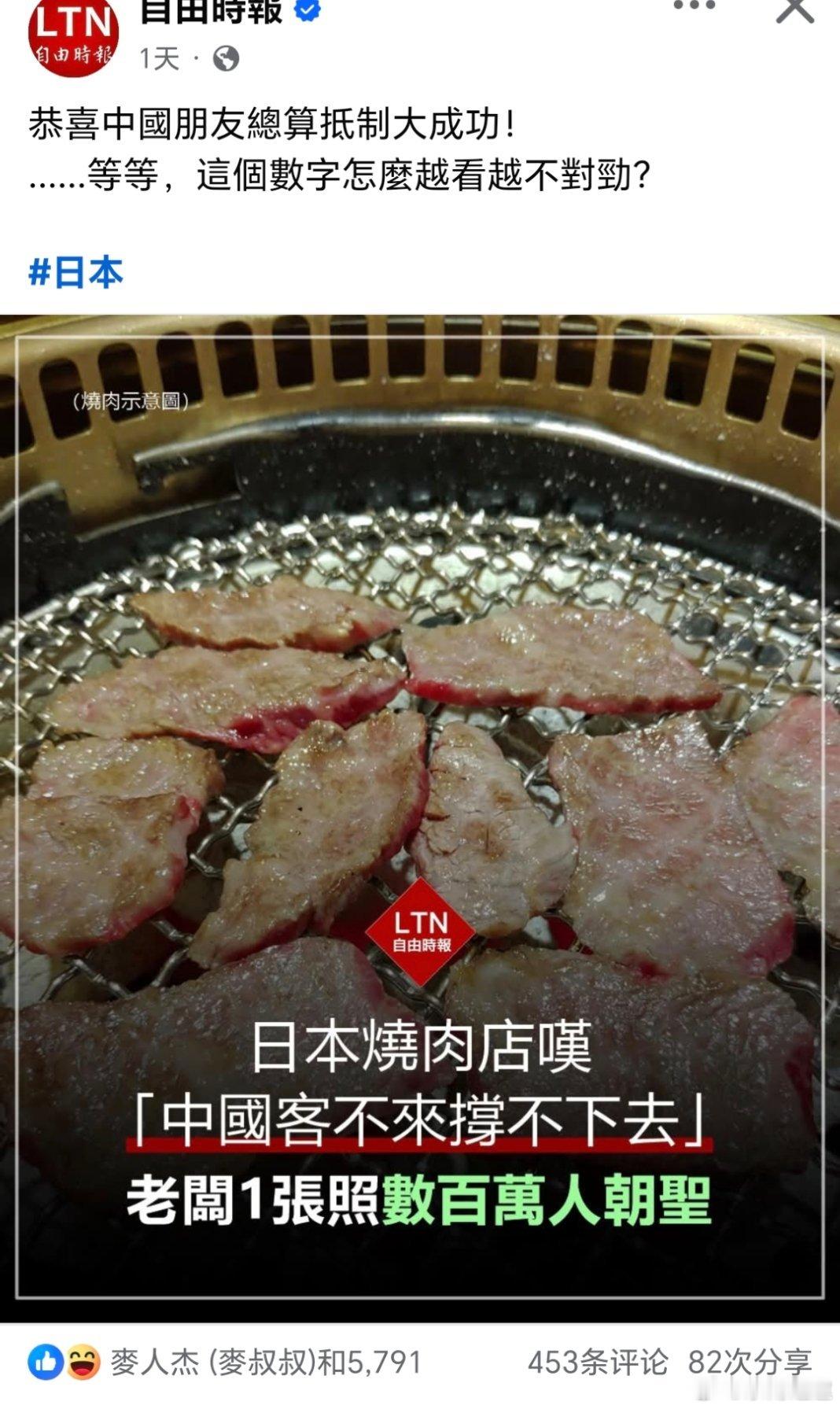 本子食店：没🇨🇳客生意还是强强滚……日本旅游业被曝很难填补中国游客空白梁朝伟