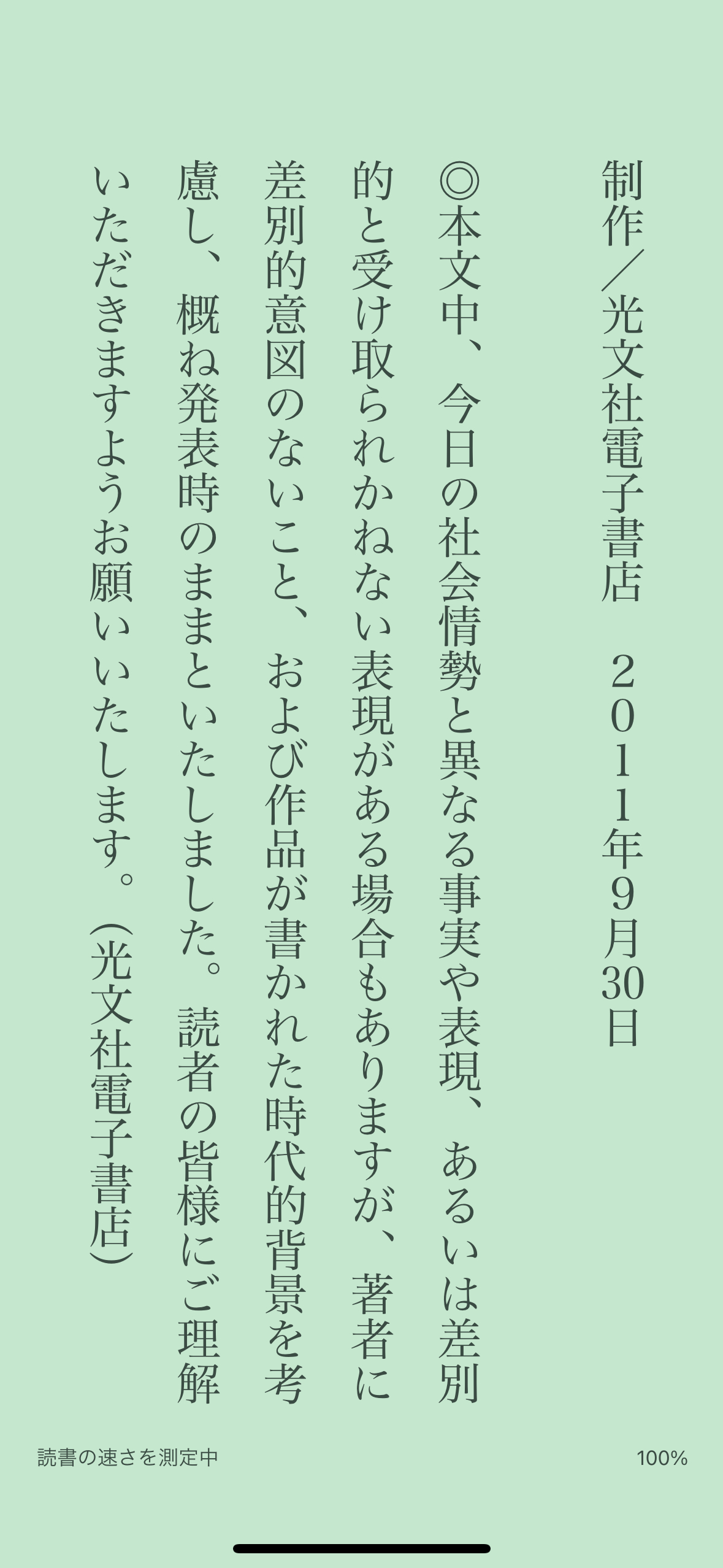 草，看完东川笃哉的《今夜不宜犯罪》，我刚想说这书的人物刻画还蛮上古日剧的，有些描