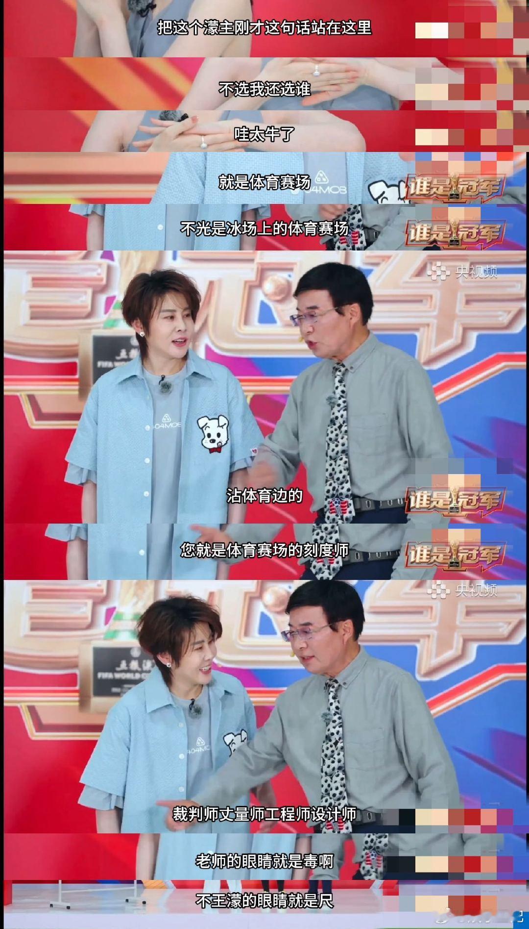 王濛拉票像放狠话 王濛世女一的底气 濛主这底气真的刻进DNA里了，拉票都不带拐弯
