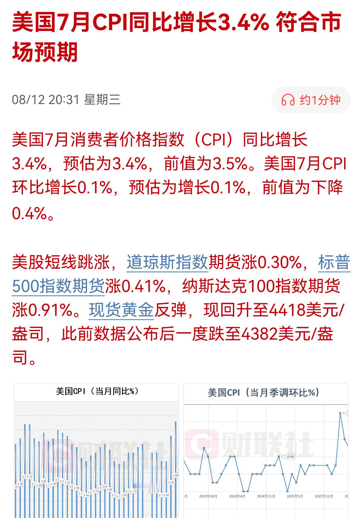 意料之中财经