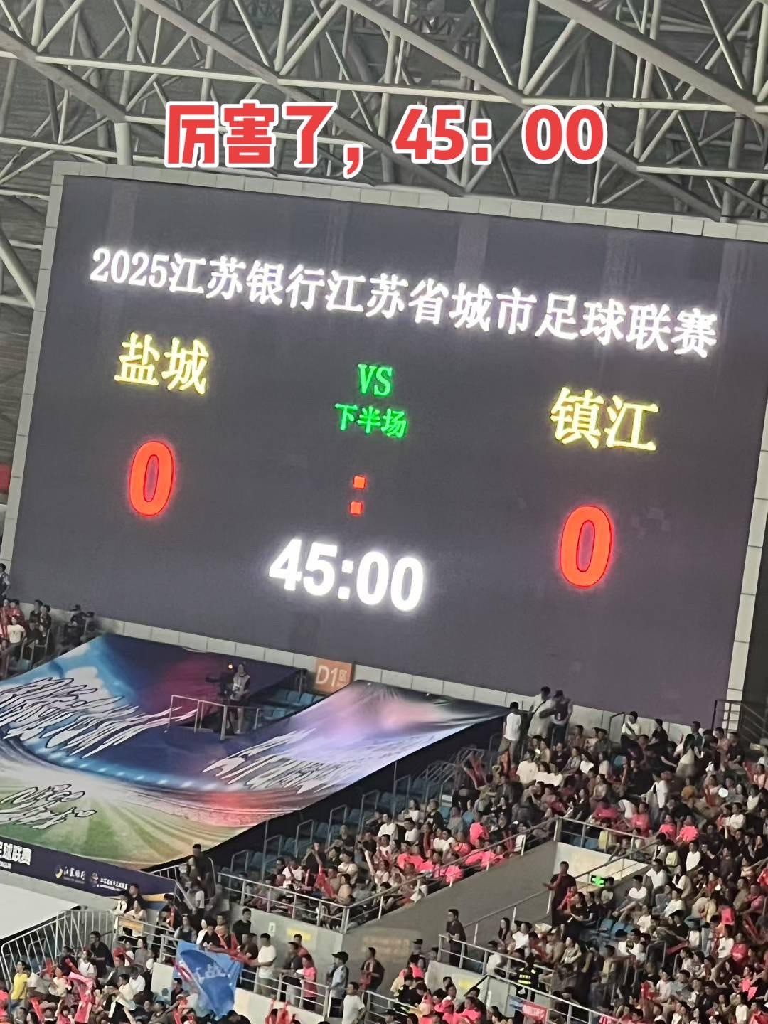 厉害了，45：0👍🏻😄