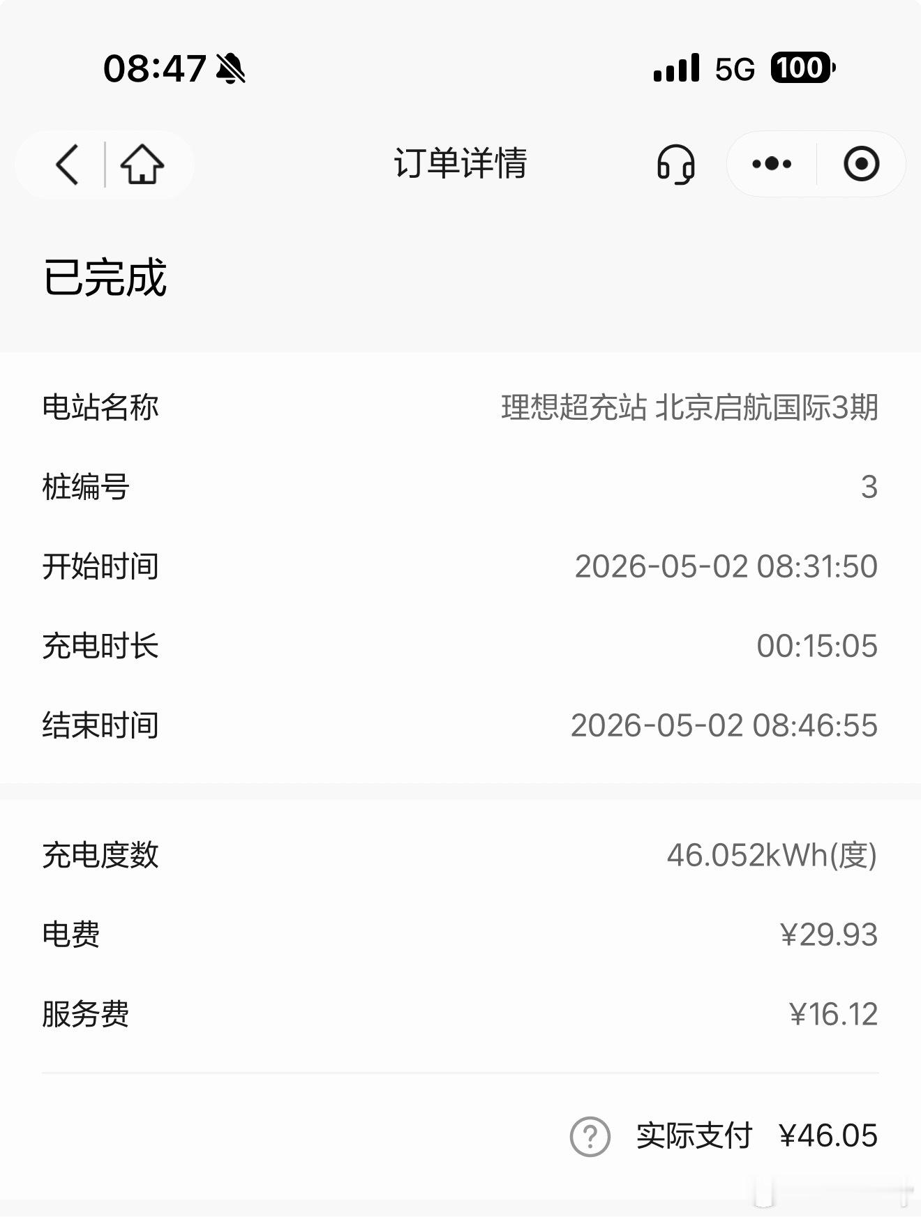 26款岚图梦想家用理想4C充电桩充电9%-80%用了15分钟 
