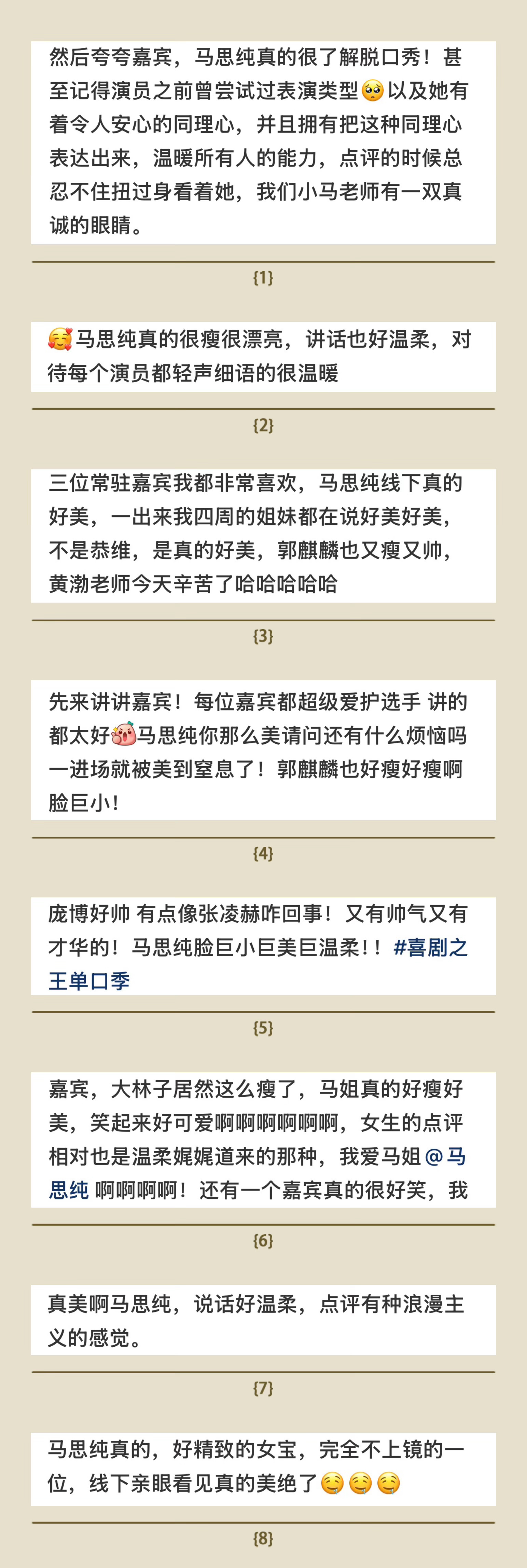 今天这个look可以想象的线下看有多美了 