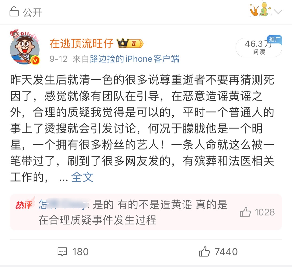 这算捂嘴吗[皱眉]怪不得刷不到多少发于朦胧相关的博了 ​​​