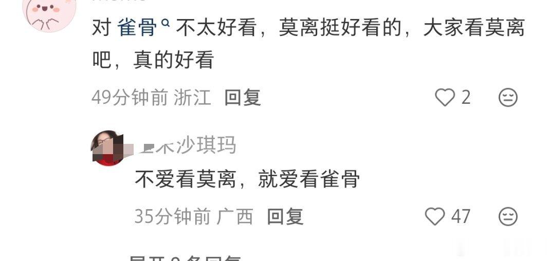 老鹿粉在雀骨的安利贴里ky，结果被路人贴脸开大
