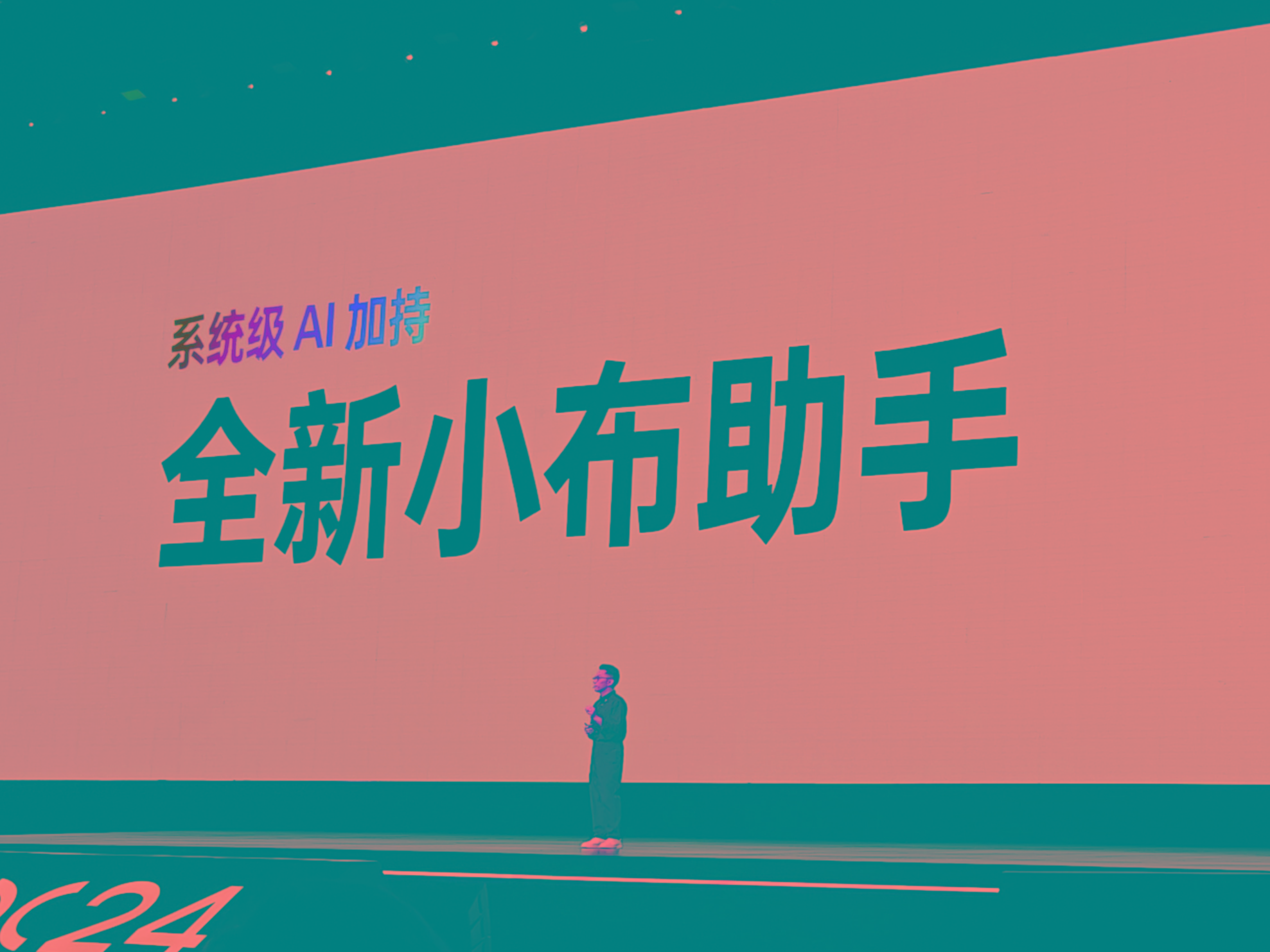 这次ColorOS 15搭载了系统级AI加持的全新的小布助手，现场居然还讲了段相