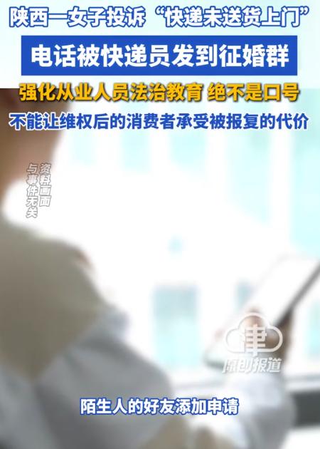 令人气愤！8月17日大河报报道，陕西西安，一名女子网购大件货物，订单特意备注送货