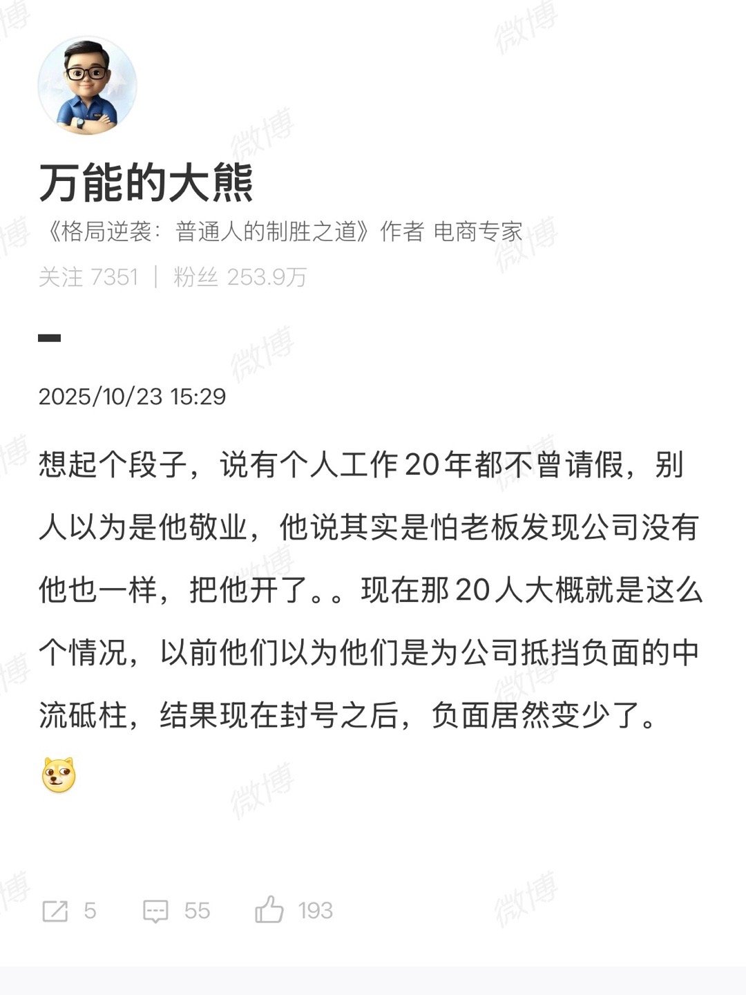 第一财经不需要休息啊？[费解][费解][费解] ​​​