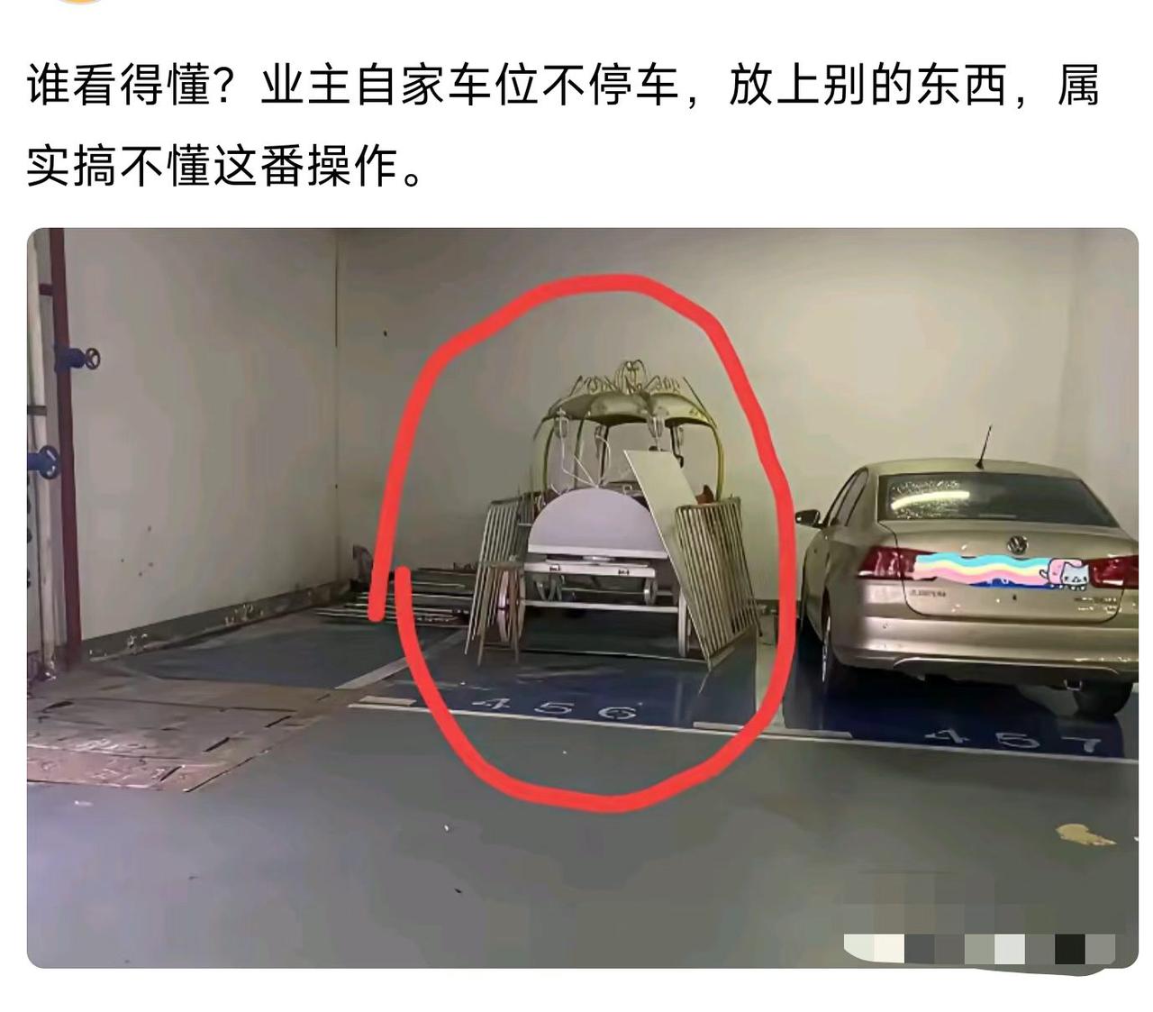 实在搞不懂，舍得花钱买车位，反倒闲置不放车子。