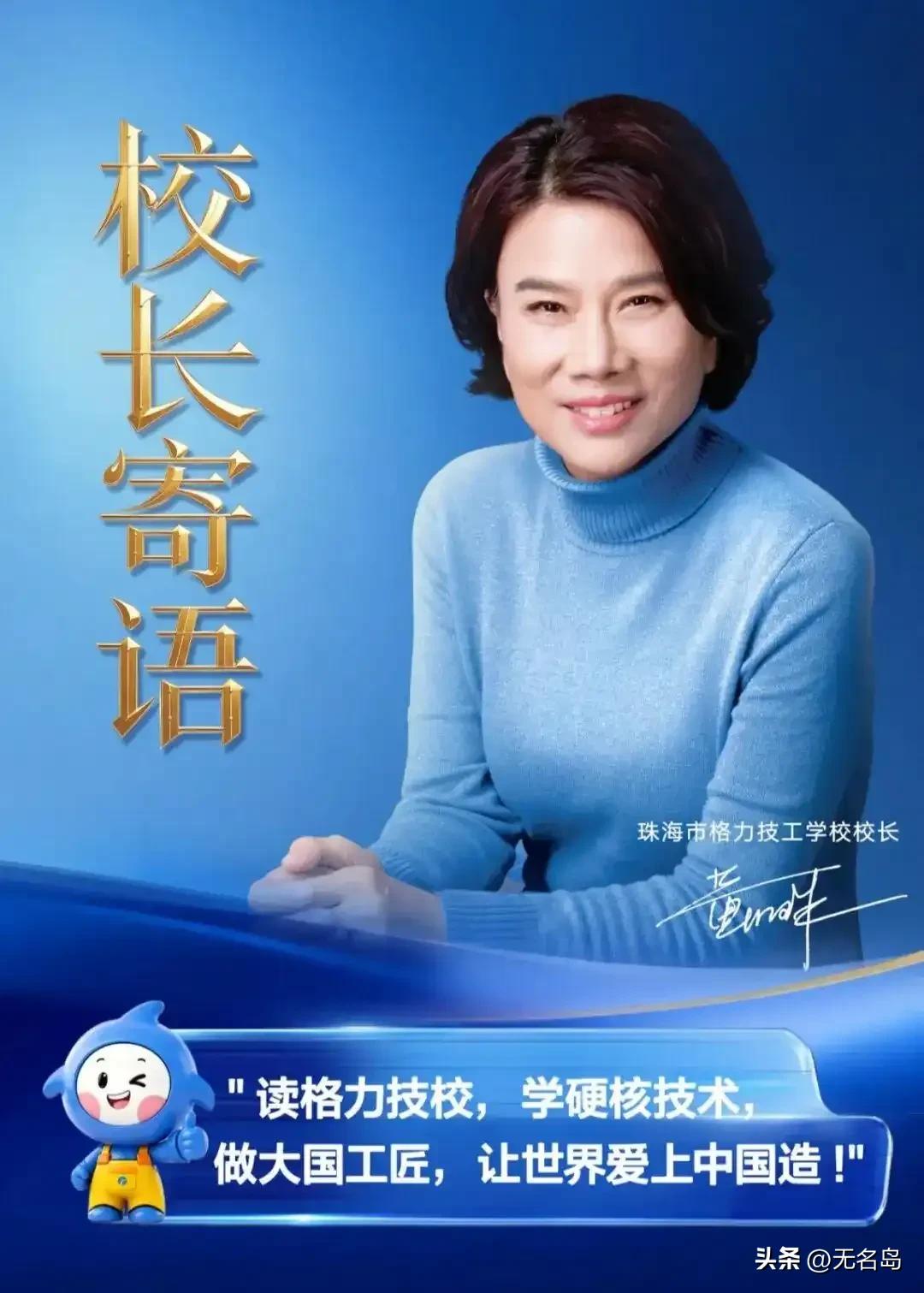 曹德旺前脚办起福耀科技大学，董明珠大姐后脚也坐不住了。这一次，她不是给学校捐一栋