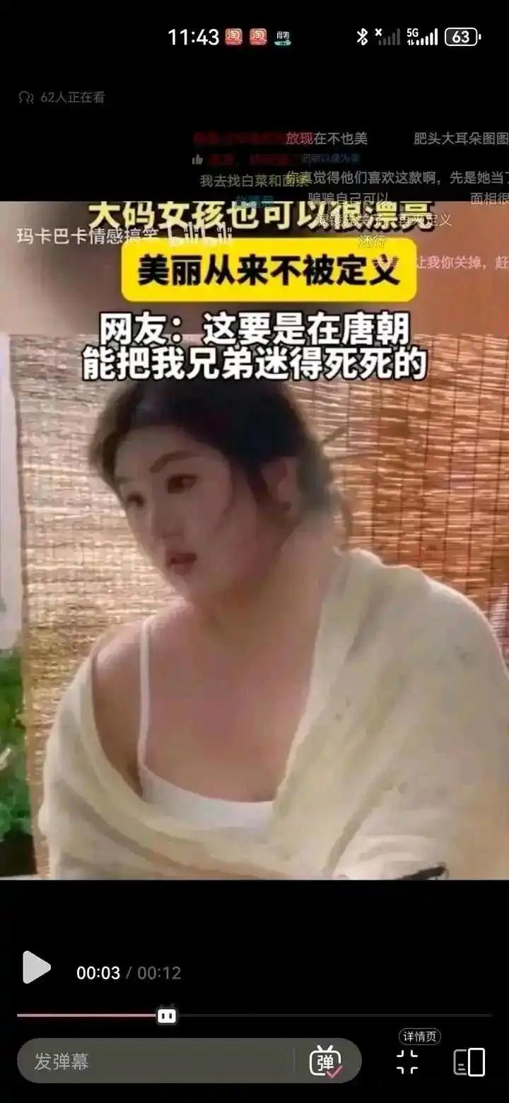 唐朝真的是这样的吗？ 