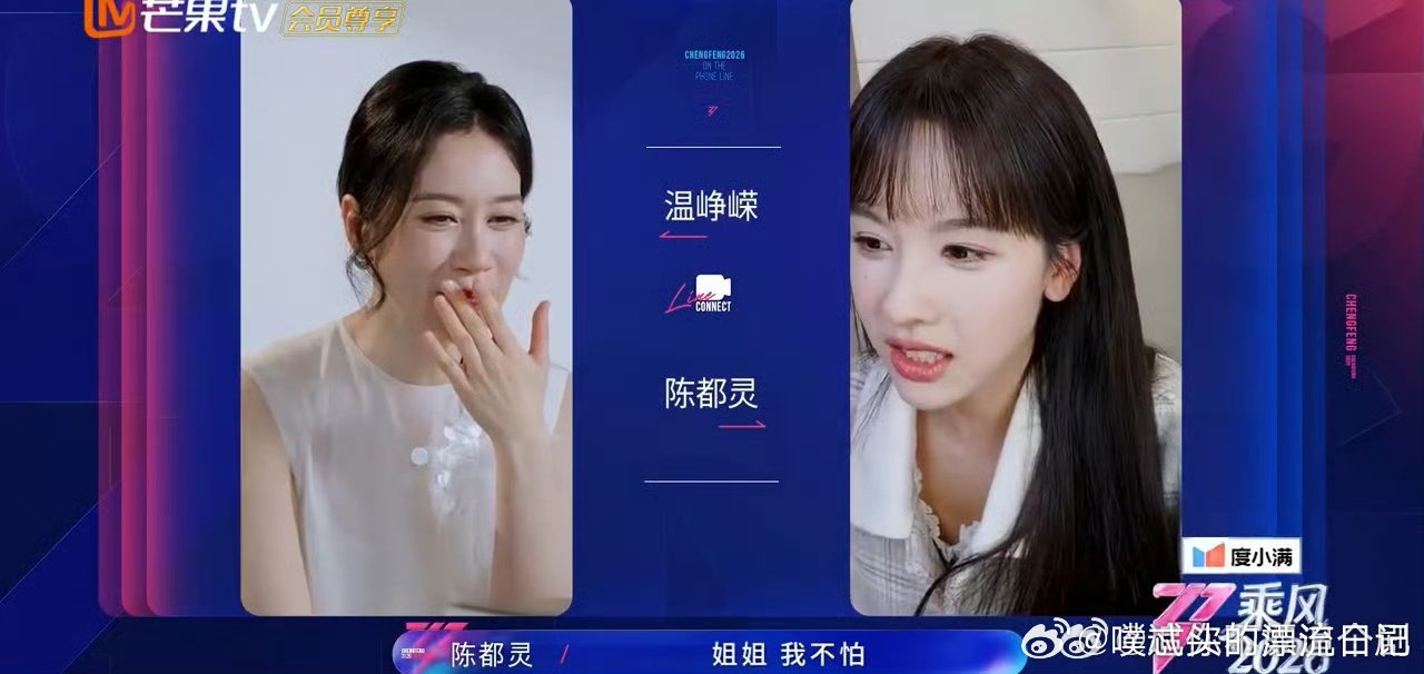 陈都灵是温峥嵘一号女儿乘风2026撒娇嘟嘟谁不爱，直接锁定妈咪心中一号位置 