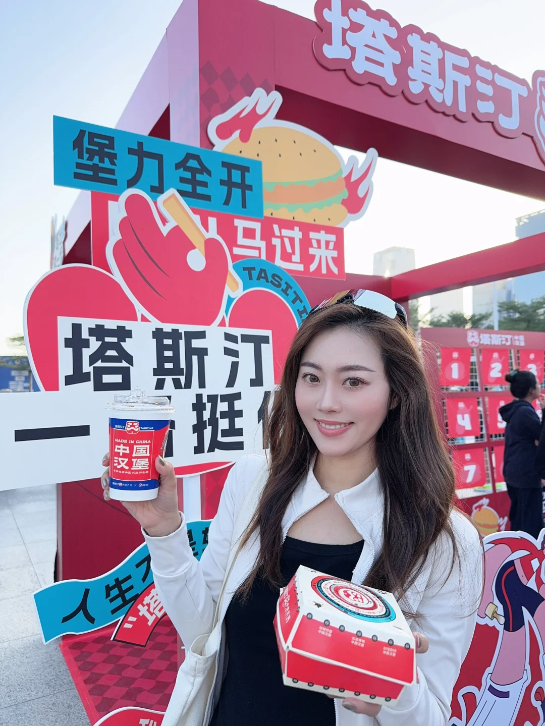 到点儿开跑🏃‍♀️塔斯汀喊你吃辣堡🍔