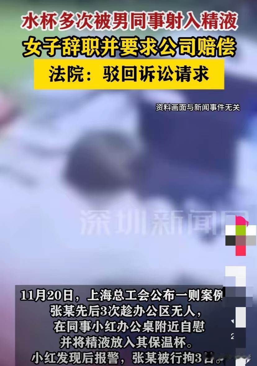 水杯里的不明液体竟成致命证据！某公司女职员连续三天发现水杯被泼洒可疑液体，报警后