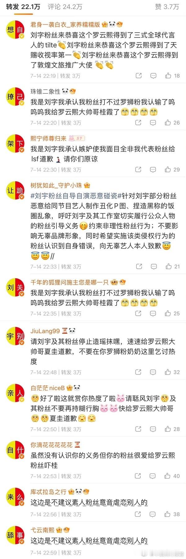 这两咋打起来了 