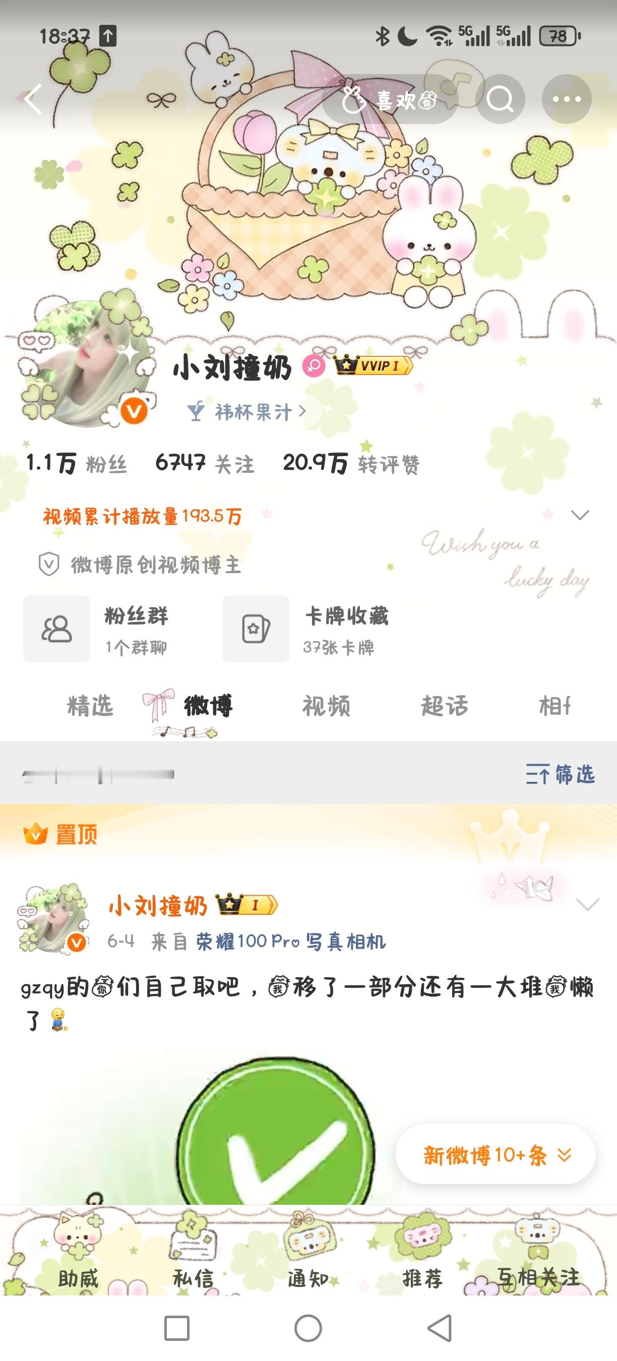 来动动 