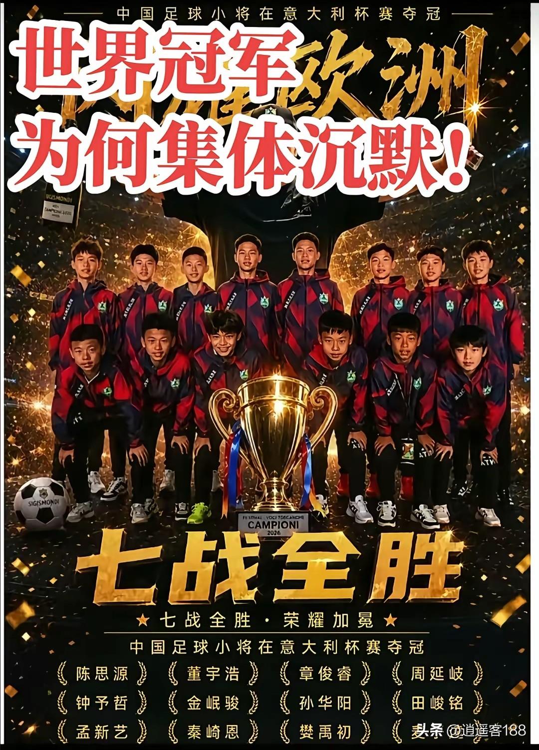 事实说明中国人踢足球，不是没有天赋，我们的身体条件并不比欧美，非洲人差。

那么