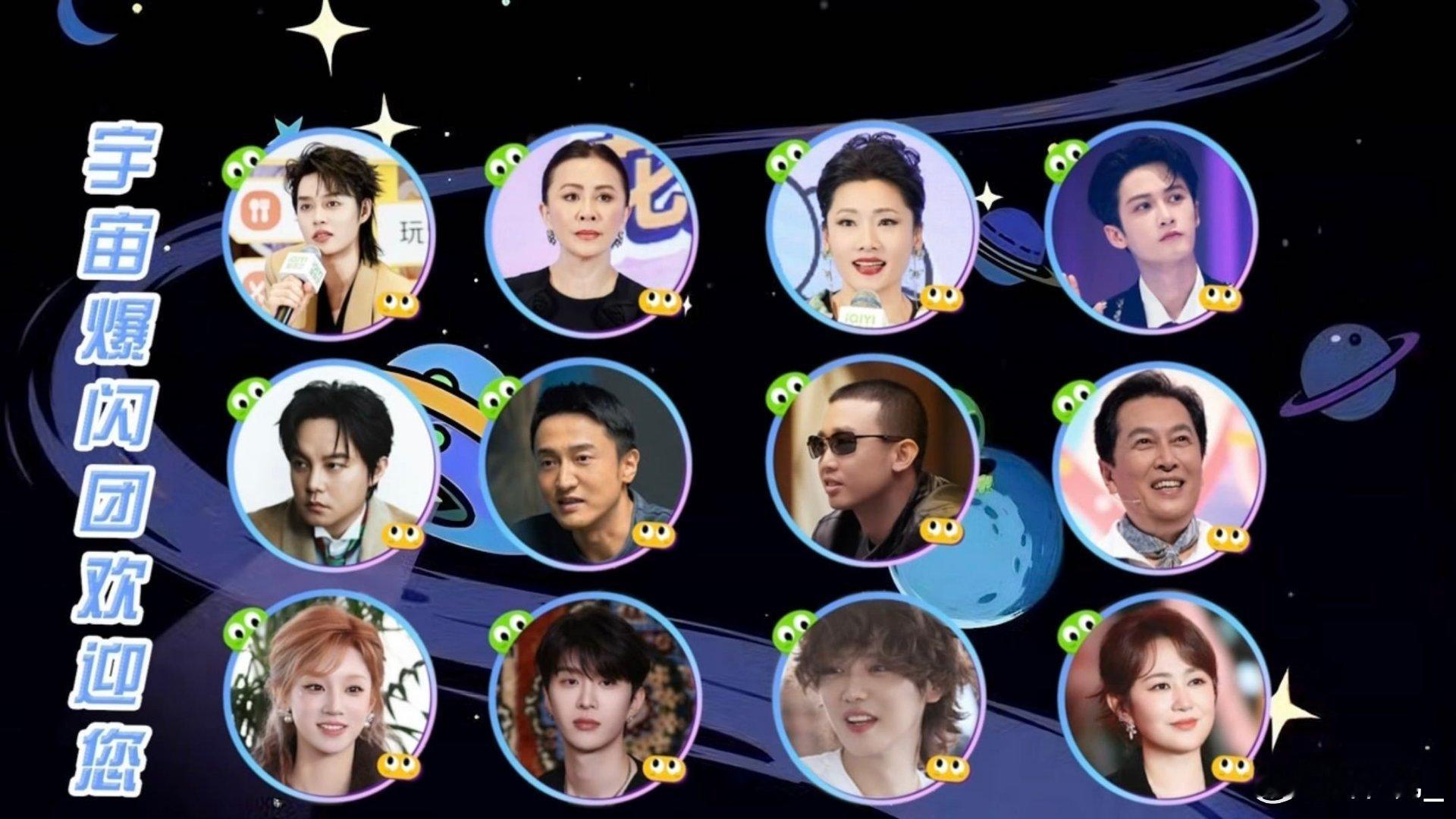 爆闪团一口气拟邀了半个娱乐圈 《宇闪2》拟邀名单太顶了！范丞丞已经飞行了这一季，