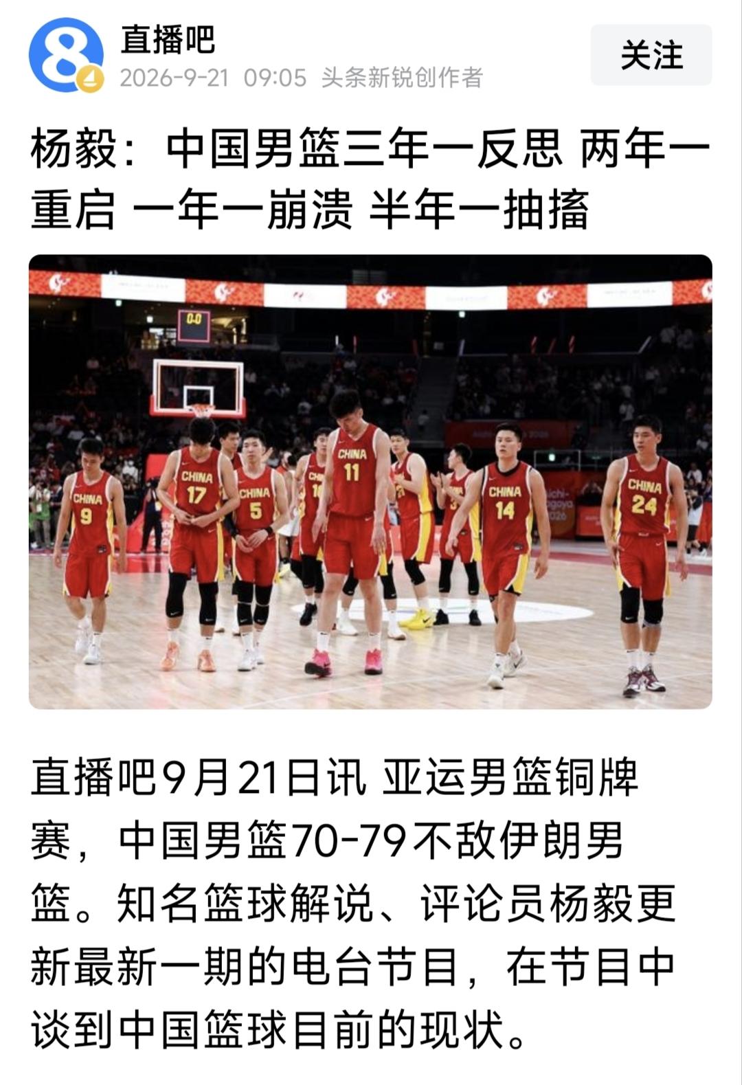 三大球全面坍塌，在亚洲都是二三流水平了！悲哀呀？！