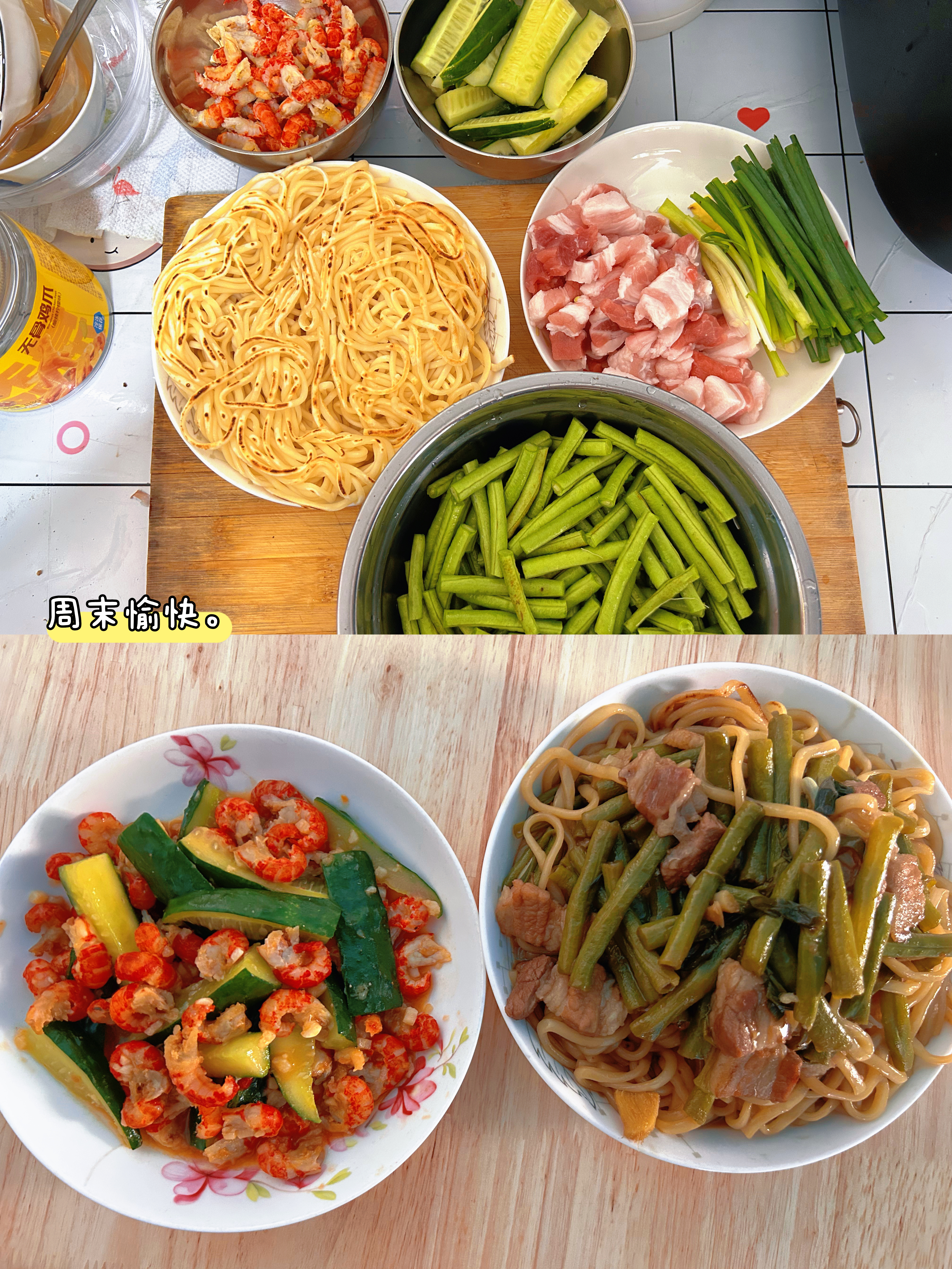 大厨即成~周末愉快