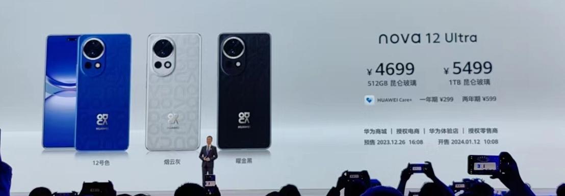 华为nova 12系列这个定价真的迷之自信了[捂脸]
之前还爆料说备货是2、30