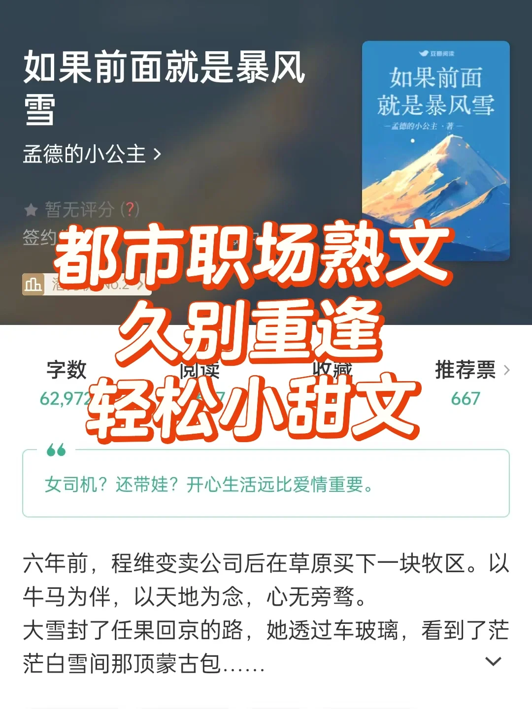 我六年前419对象竟是我的面试官霸总❤️职场