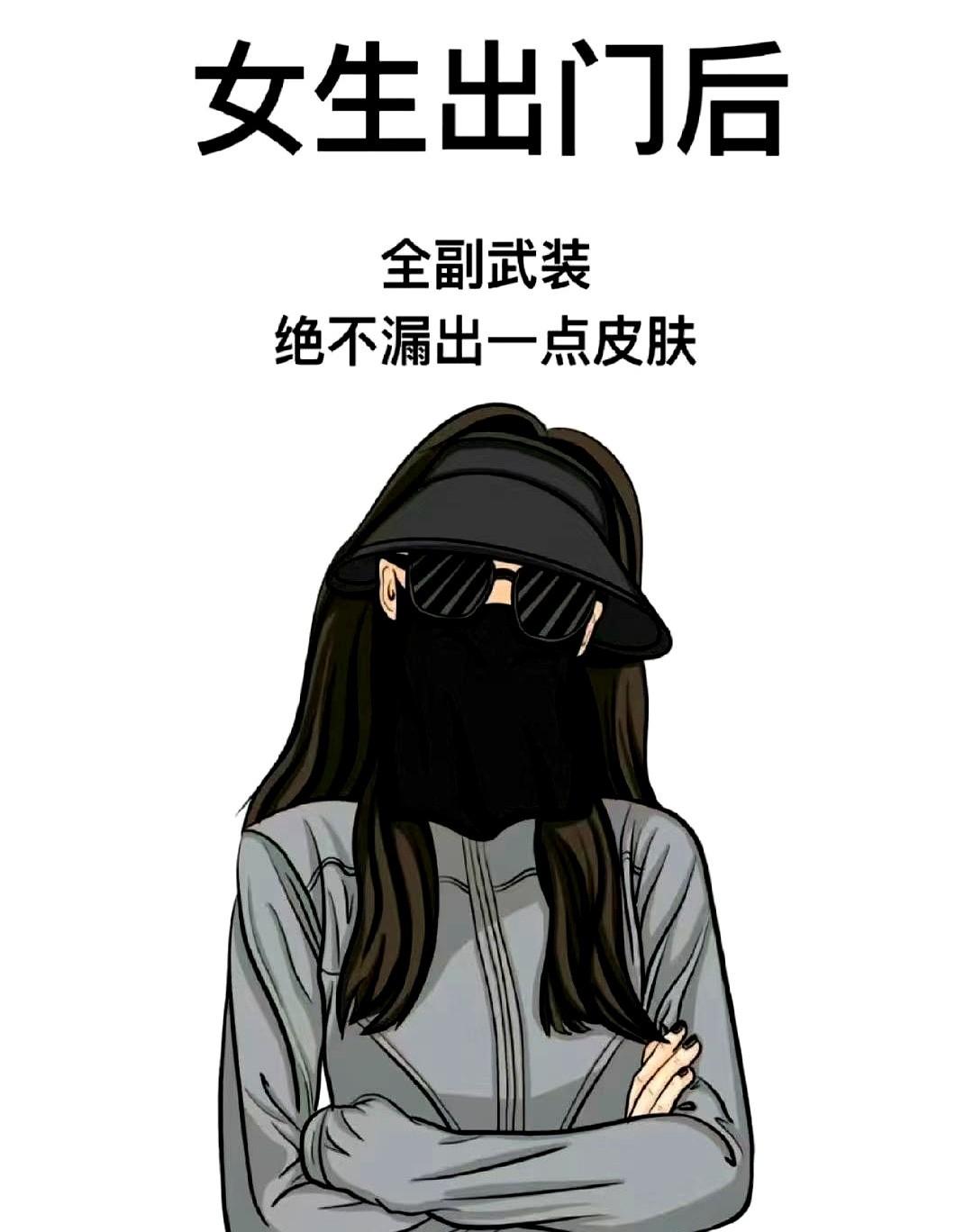 电驴等红灯，旁边一姑娘伸手撩了下头发，我视线扫过去，她那半截胳膊，两种颜色。
短