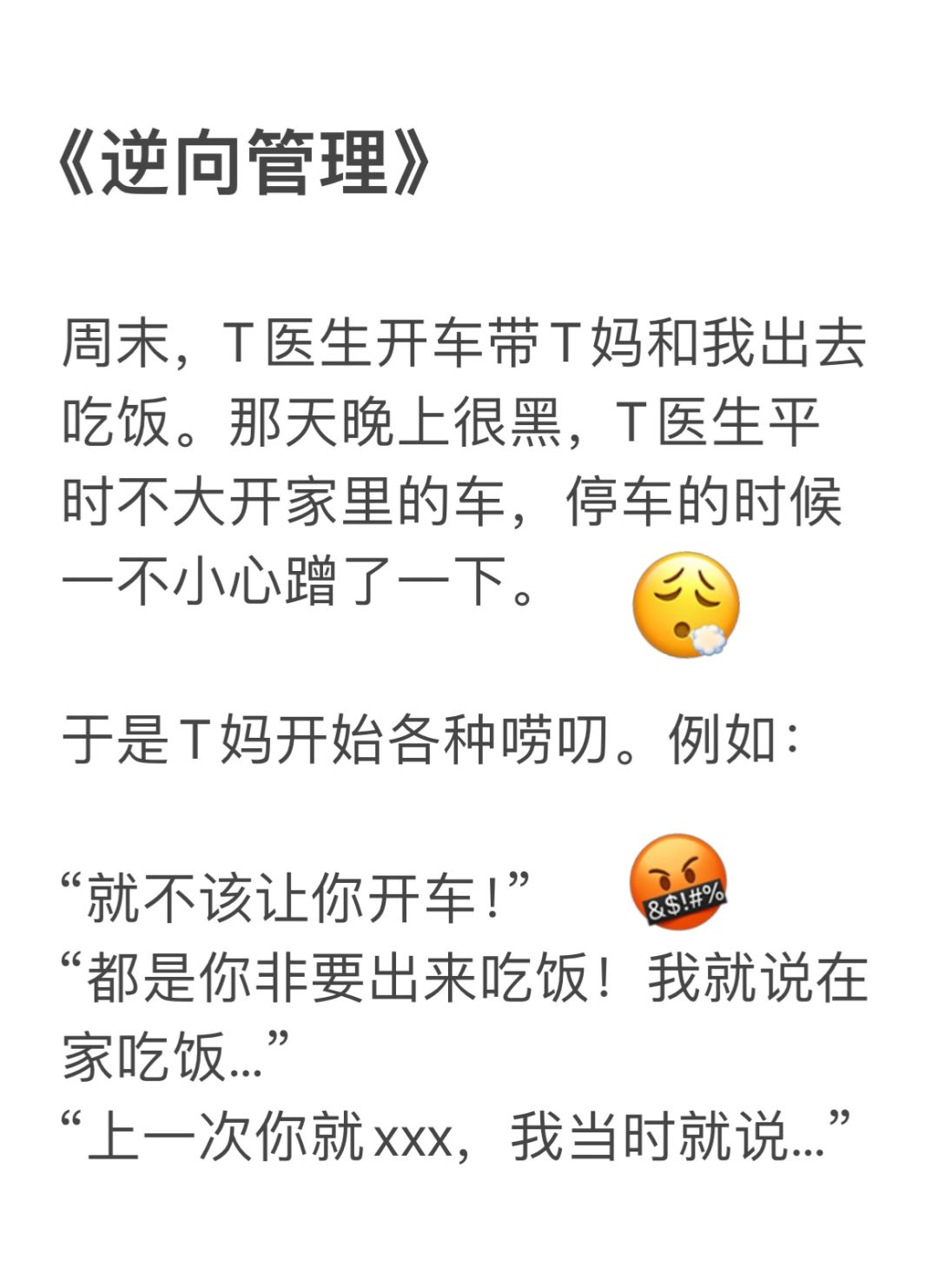 和医生男友的恋爱日常