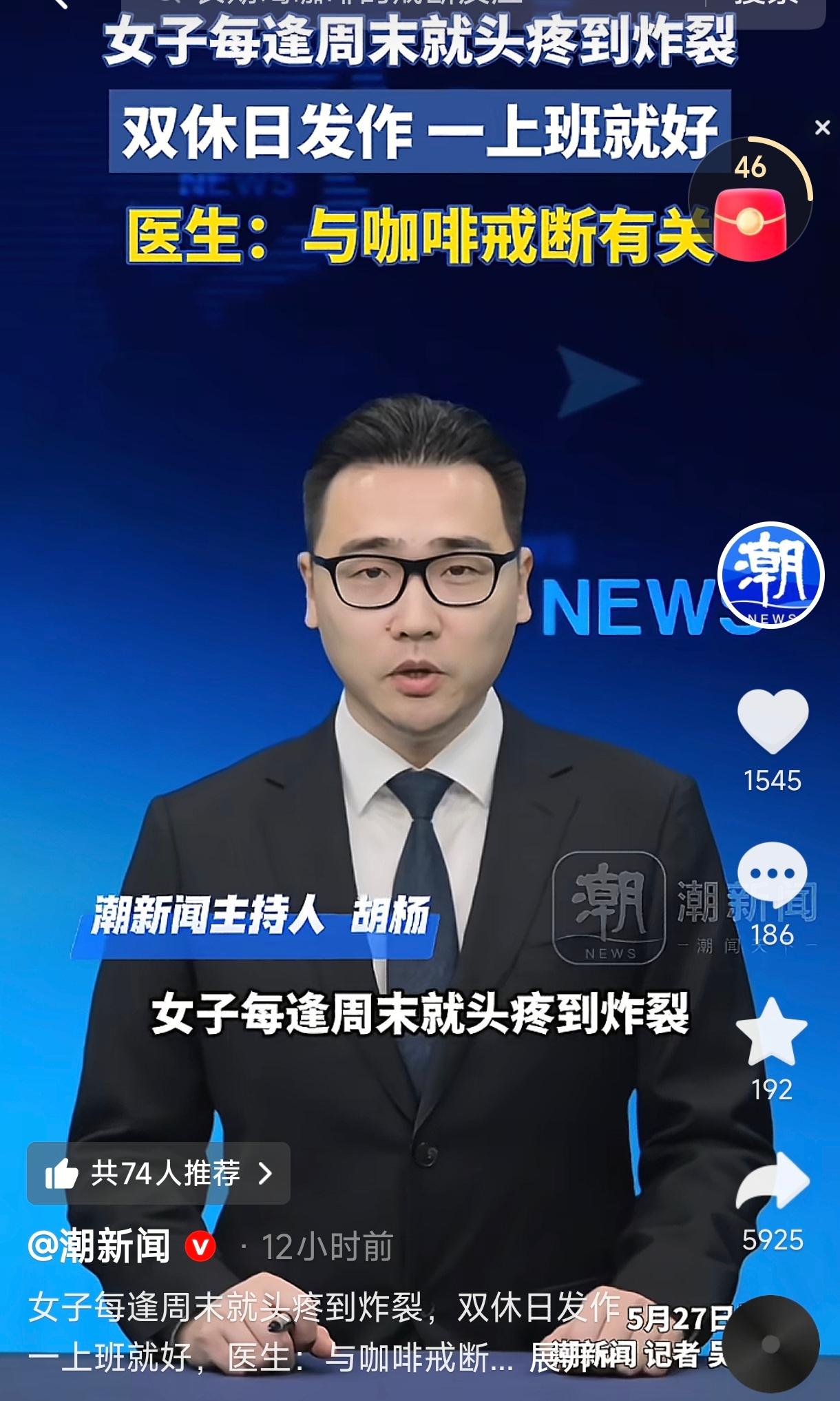 浙江绍兴，一女子每逢周末就频繁剧烈偏头痛，头疼得想撞墙，恶心烦躁，可一到周一上班