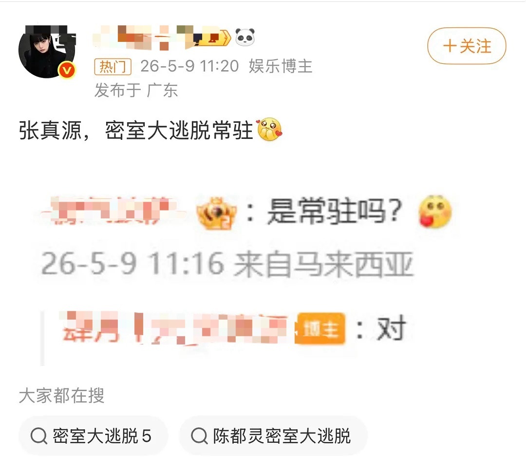 张真源加入密室大逃脱是真的吗？zy也太好了 
