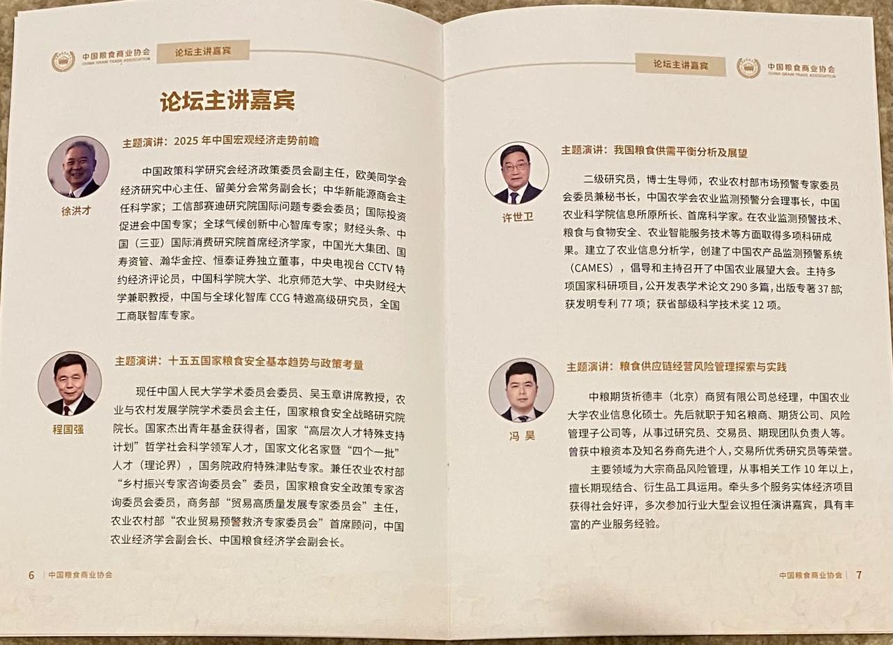 永定河畔，妙峰山下，龙泉山庄，有千年龙虎双柏。今天在此演讲。