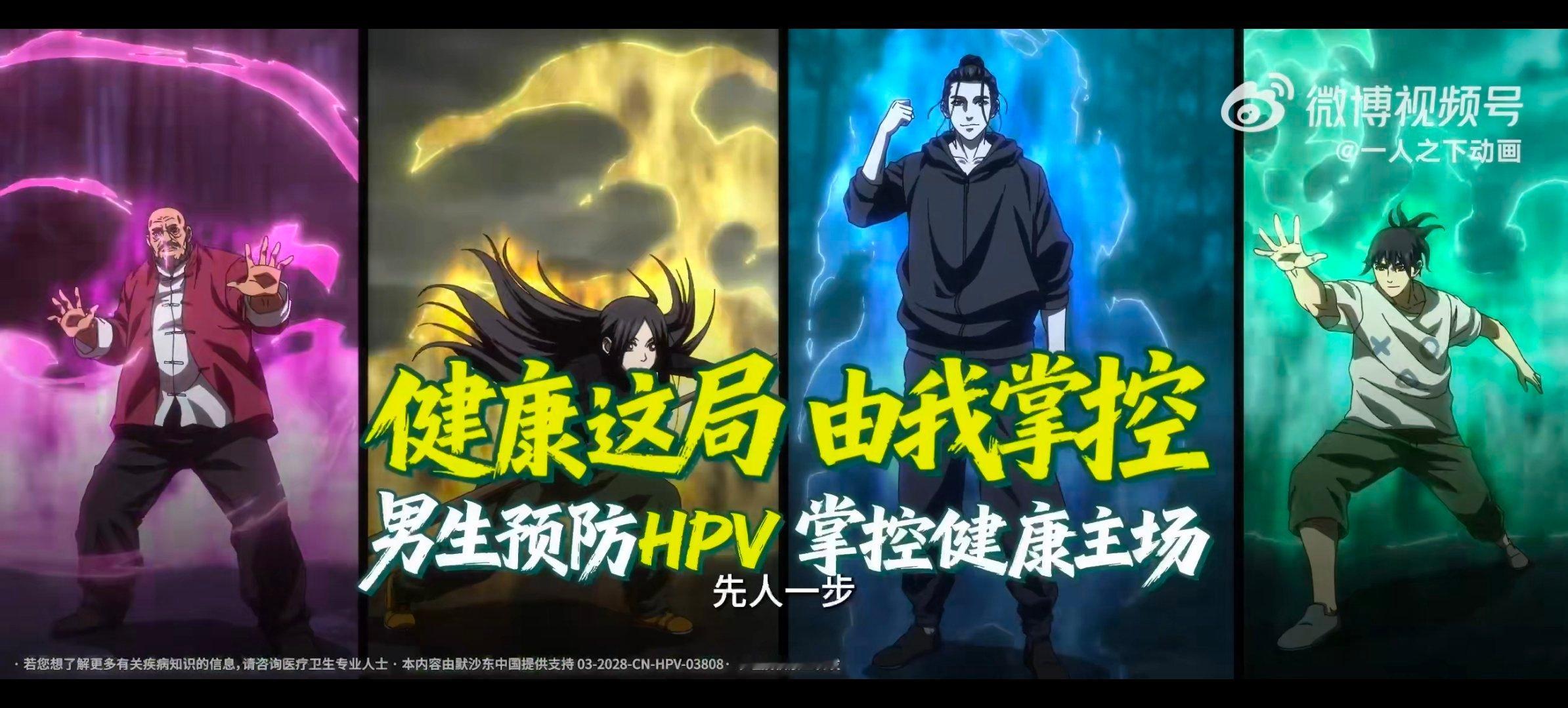一人之下HPV番外高能上线 一人之下HPV彩蛋｜这波合作直接戳中我内心✨追完《一