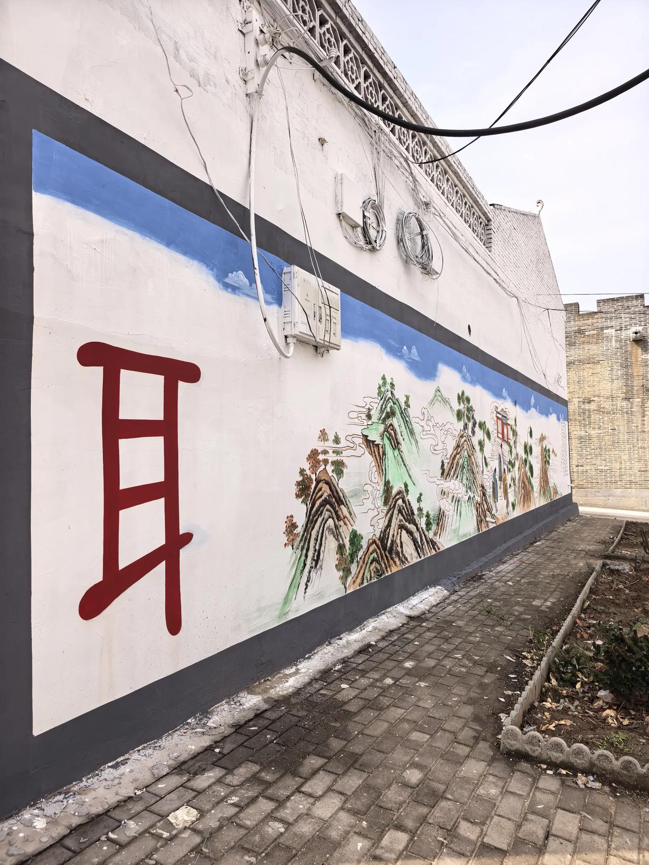 去山王村寻找古耿遗迹，结果在墙上发现一个巨大的耳字，请教巷子中一位帅哥，说是耿字