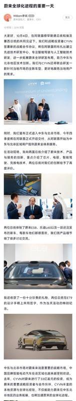 想当年，蔚来可是在汽车行业大变革的时候诞生的，这十年真的不容易啊，就像跑马拉松，