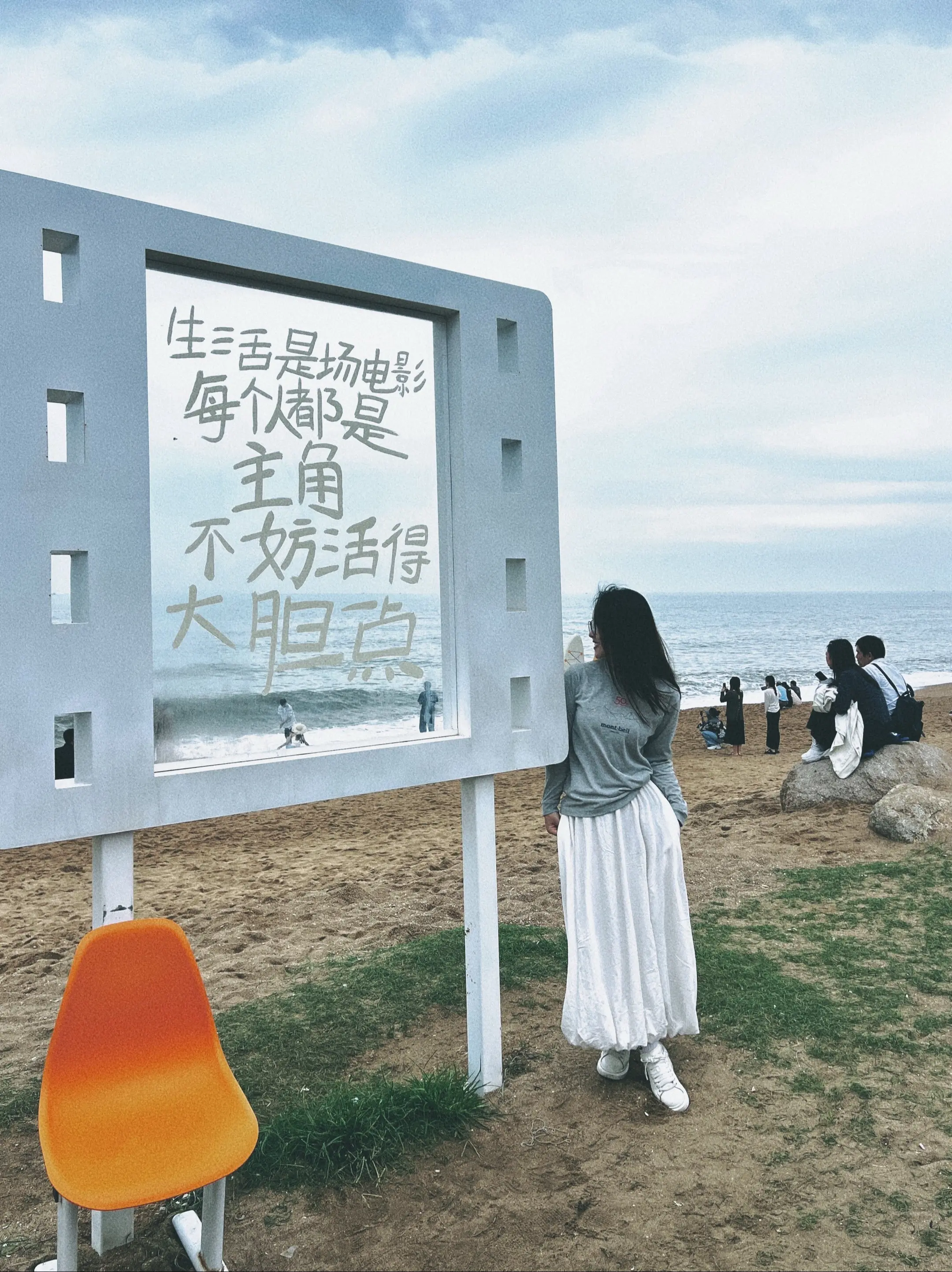 你失约的海 我替你看了