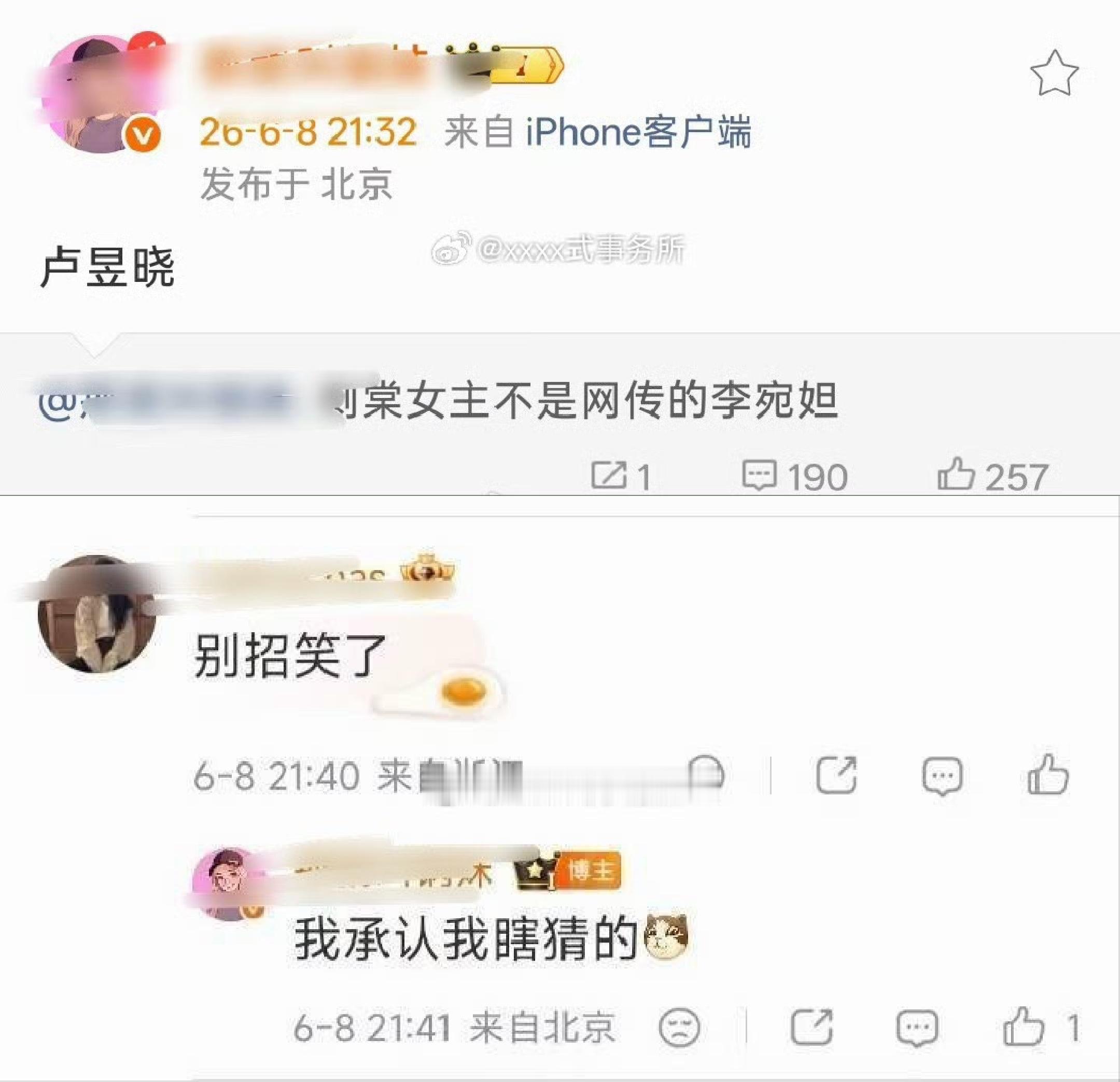 。 不是已辟谣？刺棠 卢昱晓