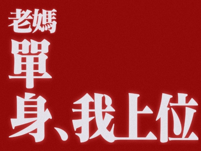 我对那谁、那谁、那谁🩷 